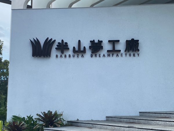 相簿：崇善里地方觀摩