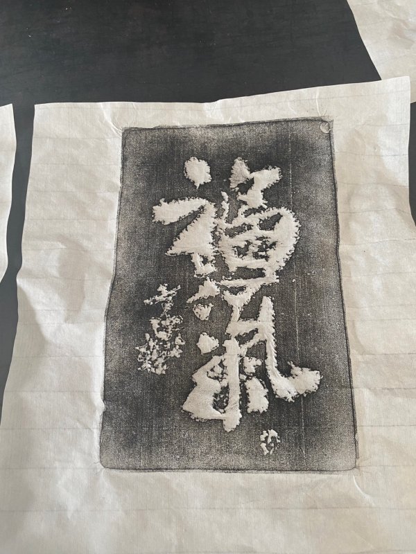 崇善里地方觀摩