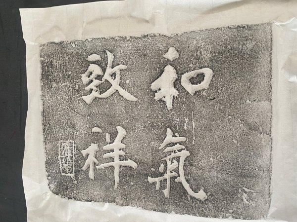 崇善里地方觀摩