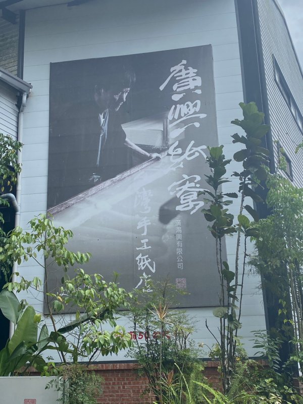 崇善里地方觀摩