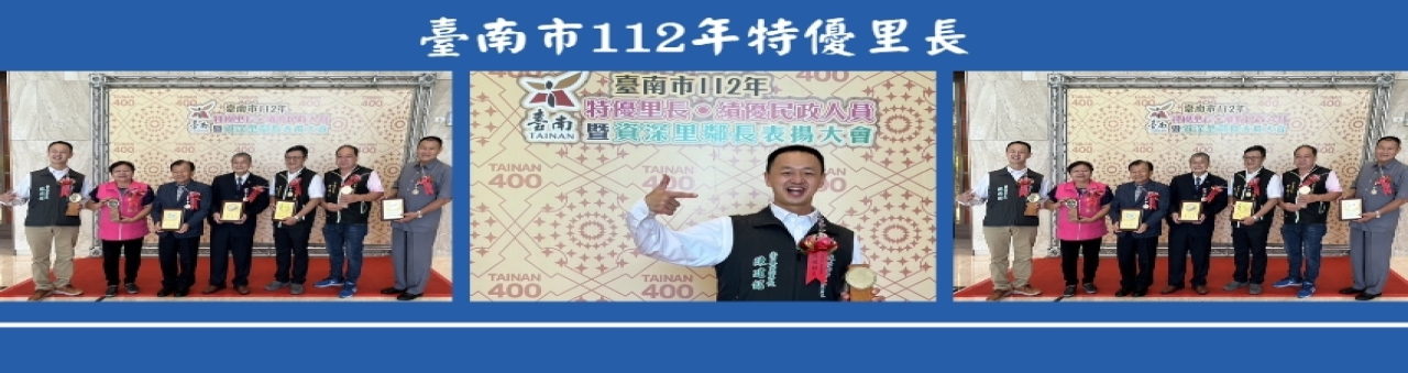 歡迎參觀崇善里資訊網