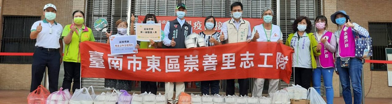 崇善里里長陳建銘和崇善里志工們發心到大型接種站贈送餐盒活動