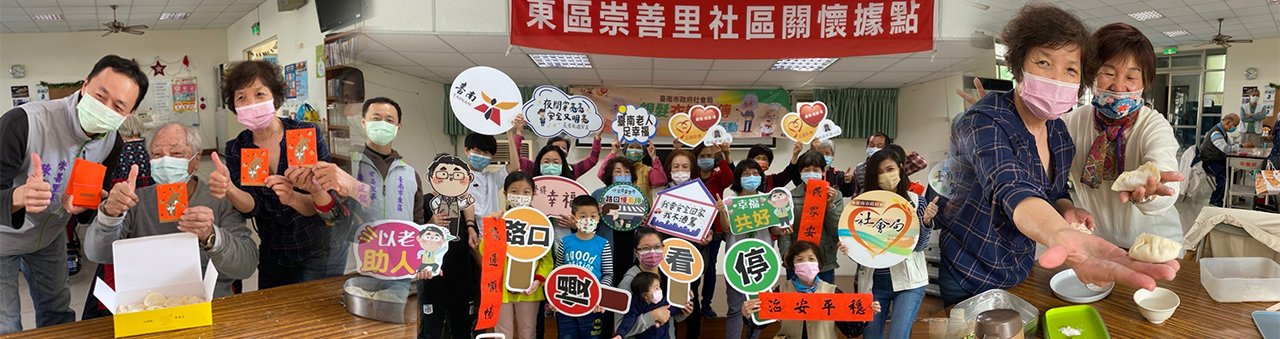 銀髮衣缽相傳教學活動