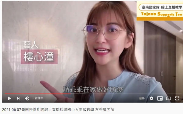 臺南直播教學全臺觀看累計588萬 小兒感染醫師及明星藝人來助陣