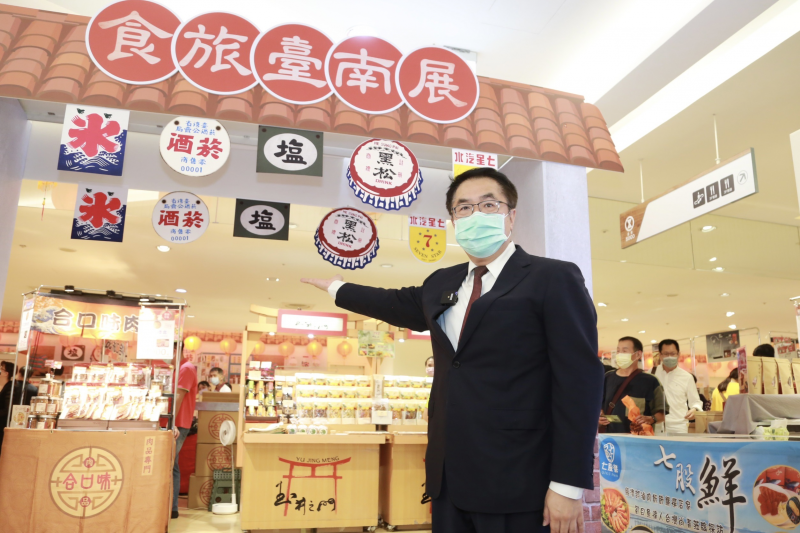 《食旅臺南展》今於新竹SOGO盛大開跑 黃偉哲歡迎各地朋友前往感受臺南熱