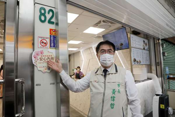 微解封首日臺南開放內用 黃偉哲親至永記魚丸視察