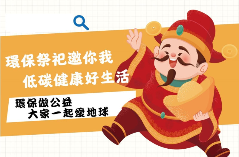 [以功代金]作伙來