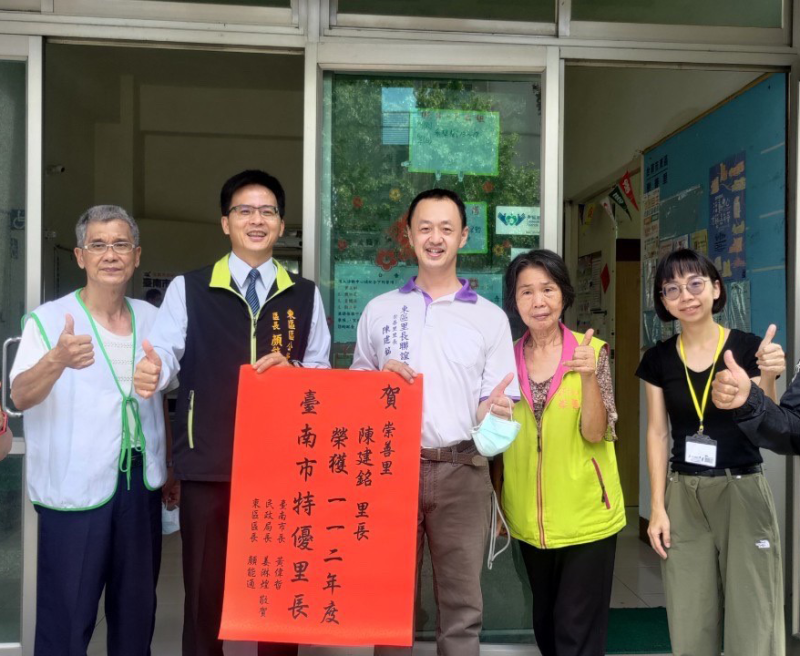 崇善里長陳建銘獲得臺南市112年度特優里長殊榮