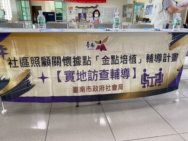 崇善里社區關懷據點-金點之星計畫委員參訪