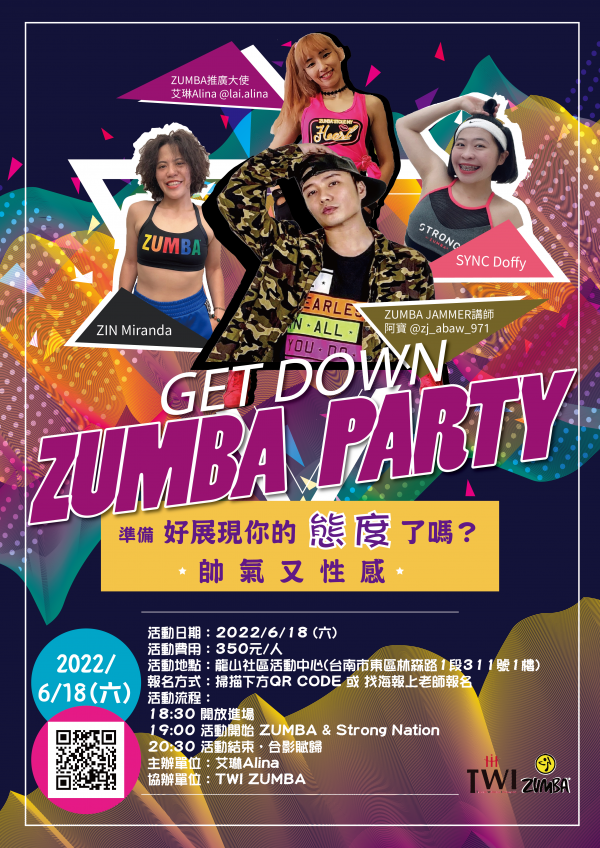 2022 GET DOWN ZUMBA PARTY 臺南場活動邀請