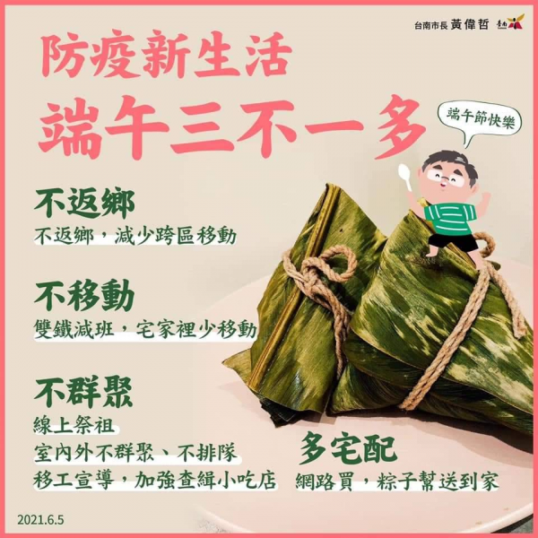 防返鄉爆疫情 臺南推退票獎200 通報確診給1萬