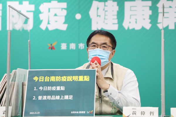 第6期COVID-19公費疫苗8/16開放預約 黃偉哲籲防新冠肺炎也要防其他傳染病