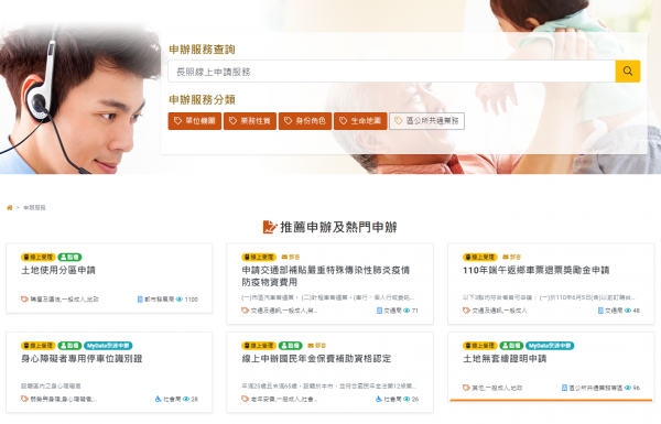 南市智慧政府一站式整合平台 長照線上申請服務15日正式啟用