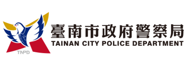 臺南市政府警察局全球資訊網